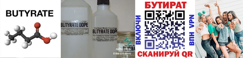 БУТИРАТ GHB  Жиздра 