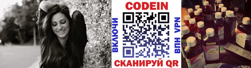 Codein напиток Lean (лин)  Жиздра 